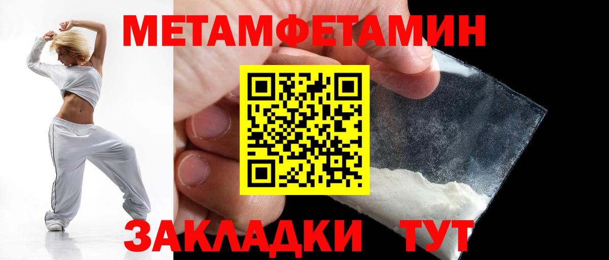 Амфетамин 97% Тавда
