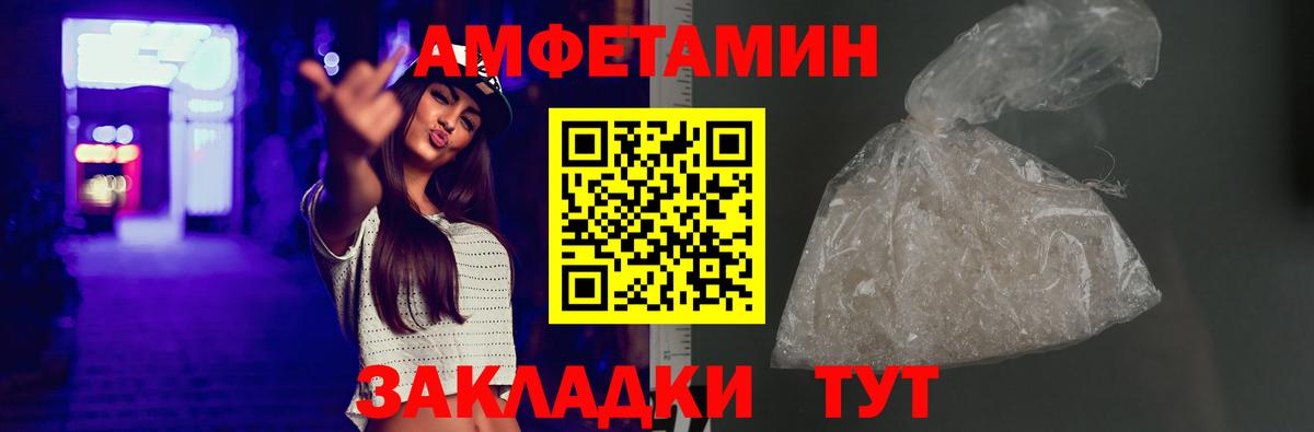 АМФЕТАМИН  Вход с VPN  Тавда  сайты даркнета Telegram  АМФ VHQ 