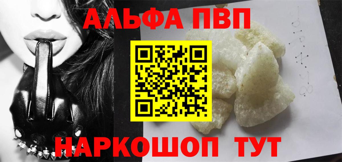 Alpha-PVP СК КРИС Тавда