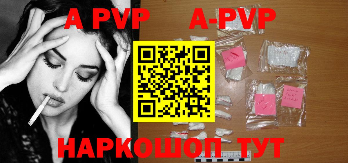 A PVP Crystall  A-PVP Crystall  Альфа ПВП Crystall  APVP  Тавда  Вход с VPN 