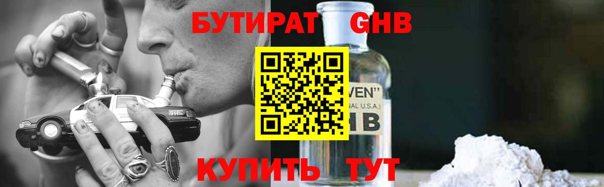 БУТИРАТ оксана  Вход с VPN  Бутират  Тавда 