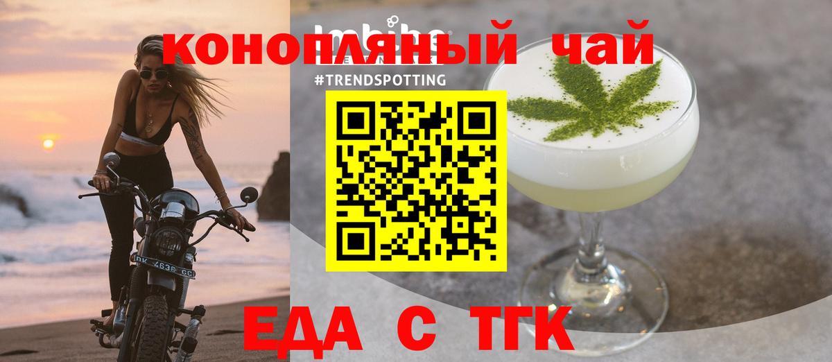 Cannafood конопля  Вход с VPN  Тавда 