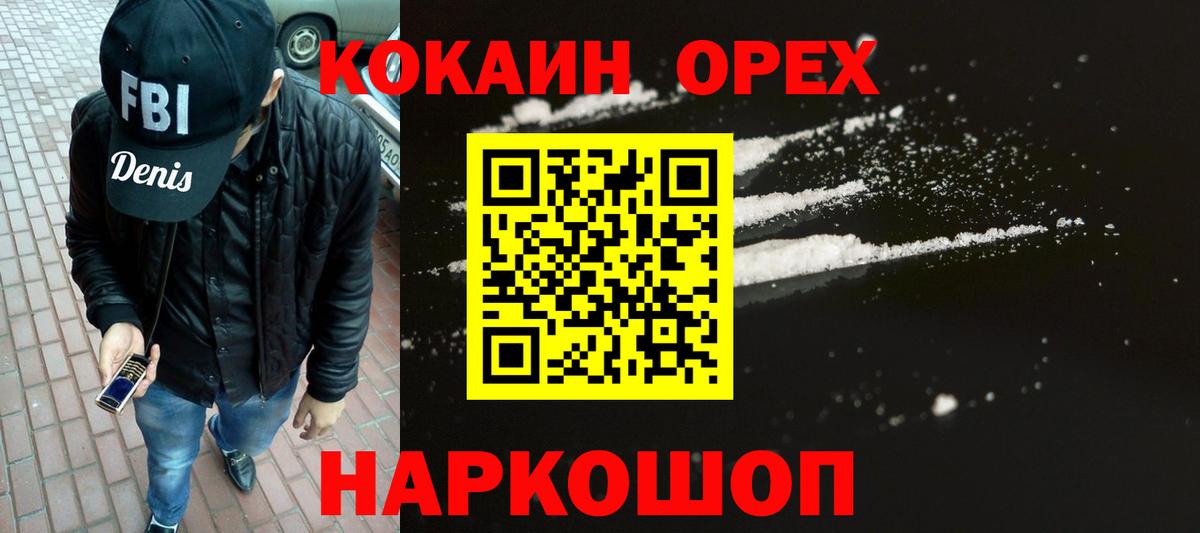 Кокаин Columbia Тавда