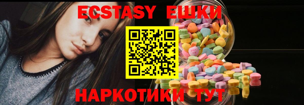 ЭКСТАЗИ MDMA  Вход с VPN  Экстази  Тавда 