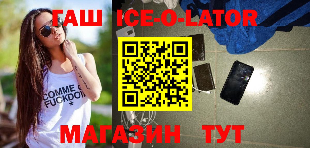 ГАШ Изолятор  ГАШИШ Изолятор  Тавда  Вход с VPN 