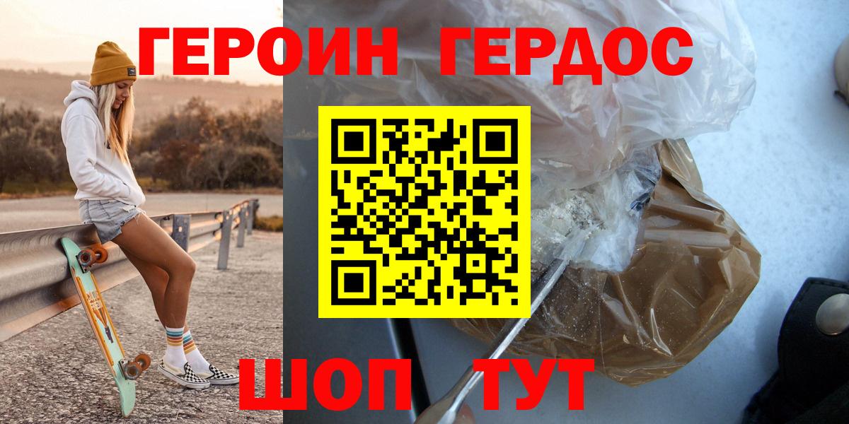 Тавда  Героин гречка  Вход с VPN 