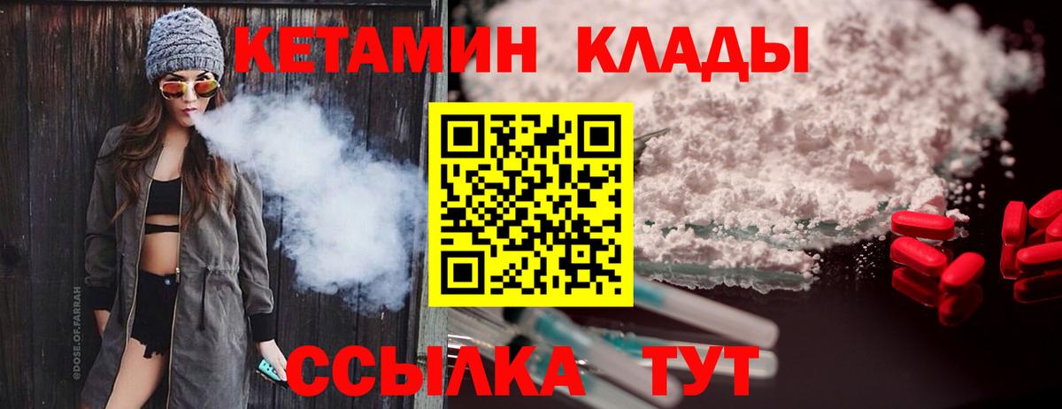 Кетамин ketamine Тавда