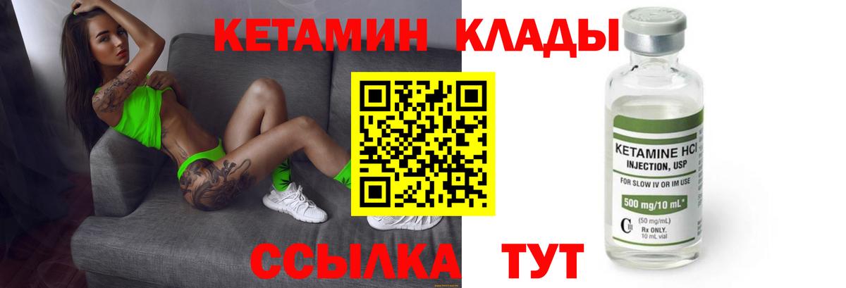 КЕТАМИН ketamine  Вход с VPN  Кетамин ketamine  Тавда 