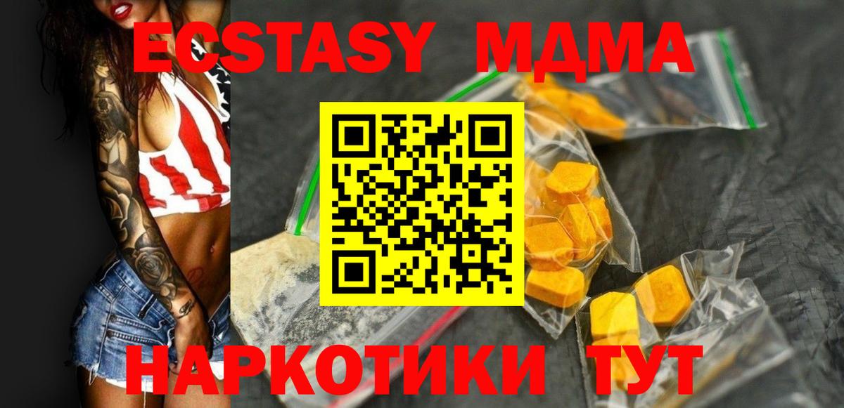 MDMA кристаллы  МДМА  MDMA VHQ  Тавда  Вход с VPN 