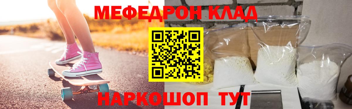 Мефедрон мяу мяу  МЕФ мука  Мефедрон  МЕФ  Тавда  Вход с VPN 