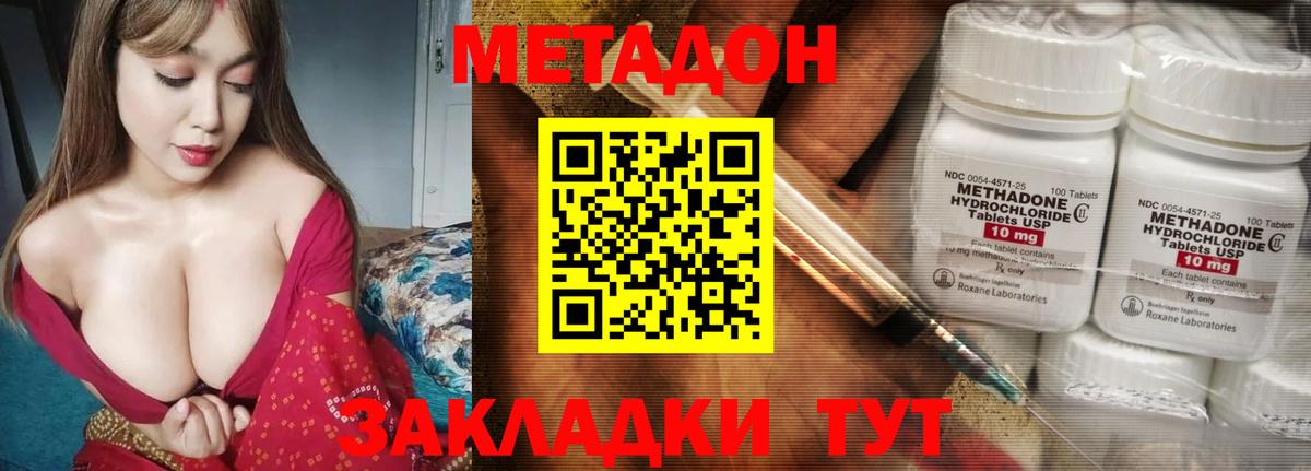 OMG   МЕТАДОН белоснежный  Вход с VPN  Тавда 