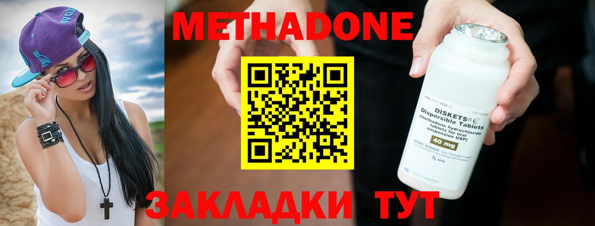 МЕТАДОН VHQ Тавда
