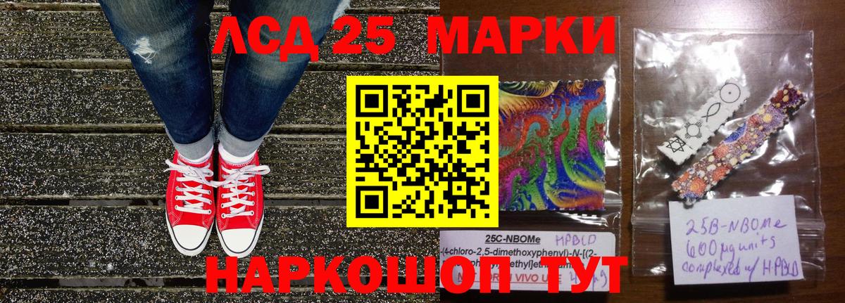 Марки 25I-NBOMe 1,5мг  Наркотические марки  Вход с VPN  Тавда  Марки 25I-NBOMe 1,5мг 