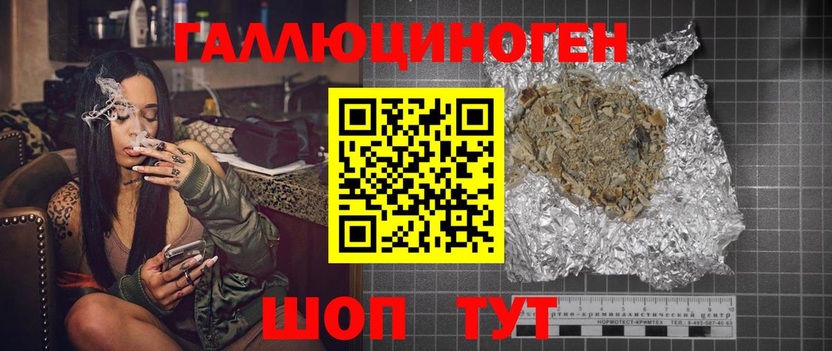 Галлюциногенные грибы ЛСД  Вход с VPN  Тавда  Галлюциногенные грибы MAGIC MUSHROOMS 